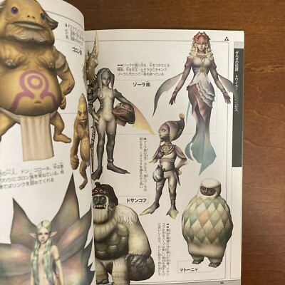 THE LEGEND OF ZELDA ARTWORK COLLECTION 2 Art Book Illustration | eBay