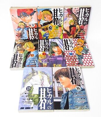 Hikaru No Go Vol.1-23 Complete Comics Set Japanese Ver Manga