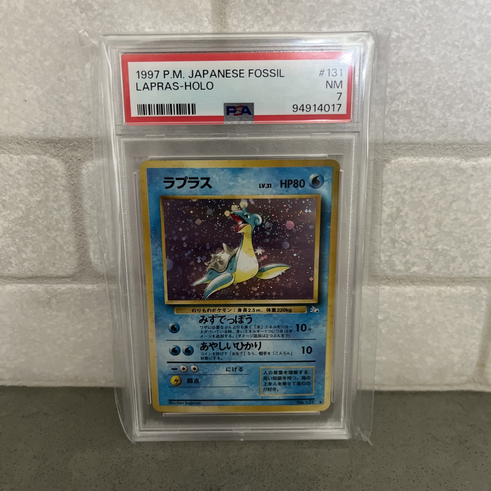 Lapras 1997 Japanese Mystery of the Fossils #131 Holo Price Guide