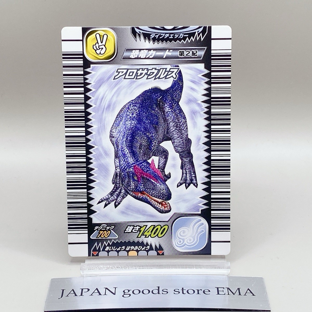Allosaurus Kyoryu King Dinosaur Card Arcade Game Second Age 012