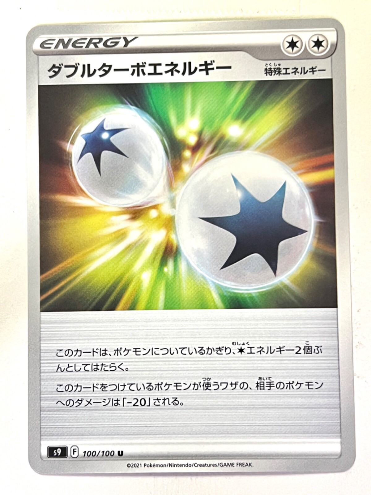 Double Turbo Energy 100/100 Uncommon Star Birth s9 Japanese Pokemon - US Seller