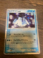 Regice EX #1/PLAY Prices | Pokemon Japanese Player's Club
