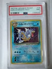 Pokemon Dark Gyarados Holo #130 PSA 9