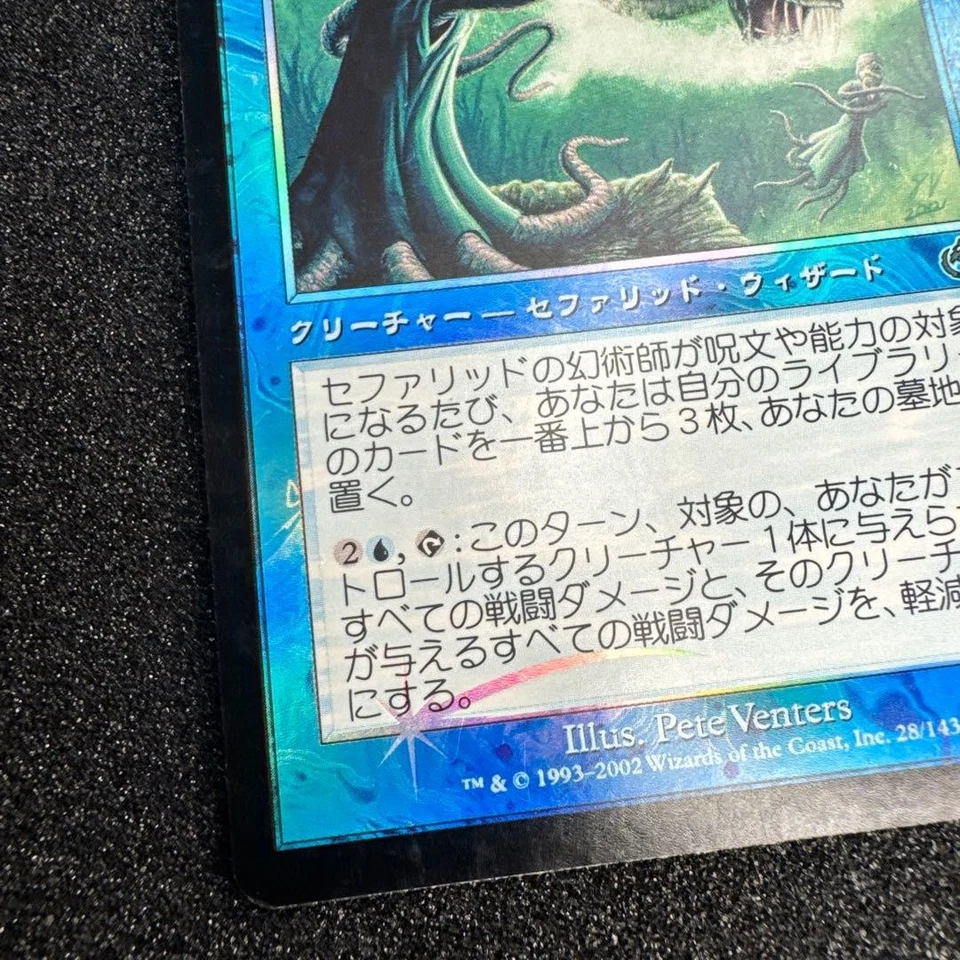 MTG EDH Cephalid Illusionist Foil Japanese Torment Card Used - Image 4 of 4
