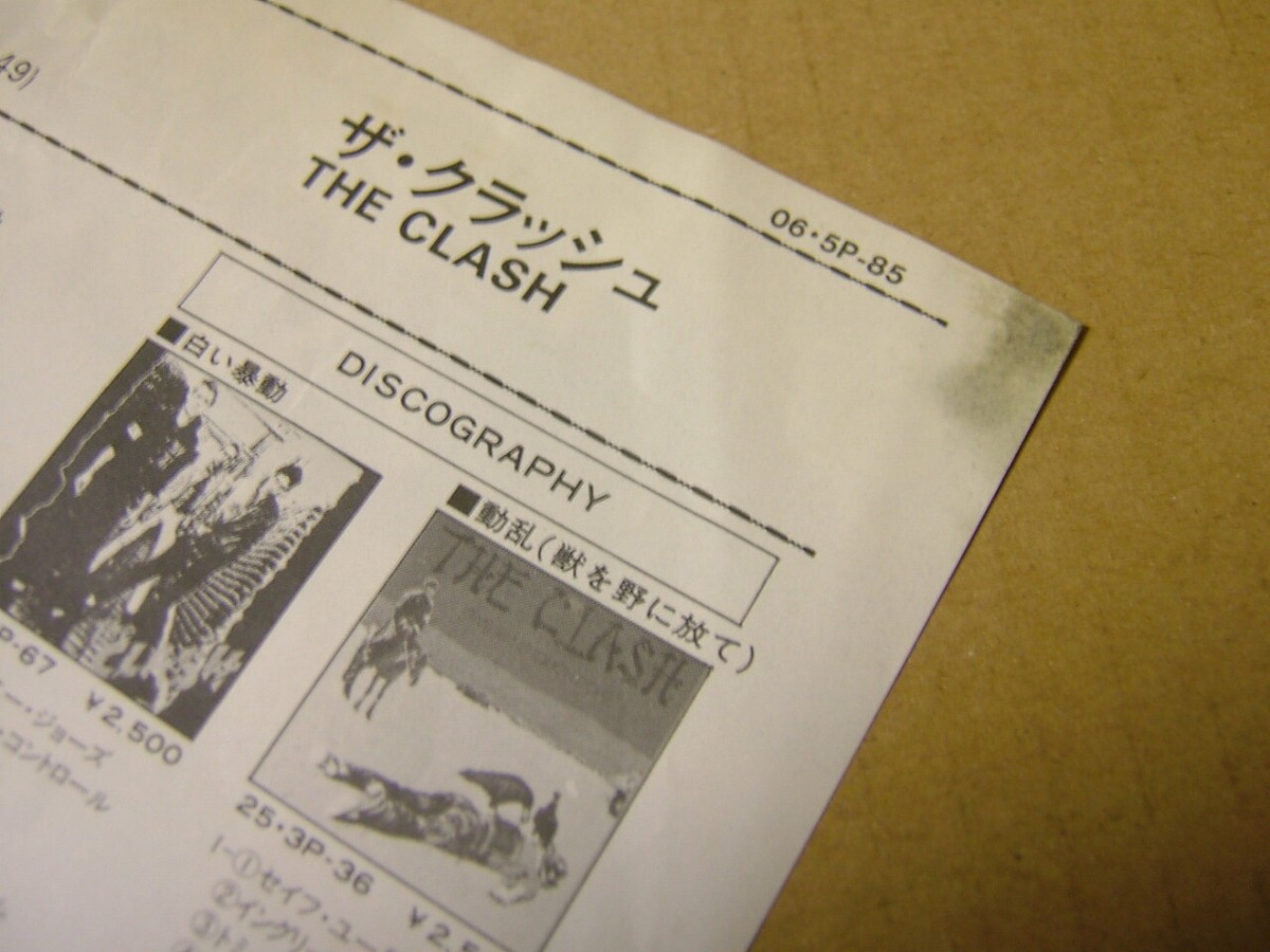 THE CLASH LONDON CALLING / JAPAN 7INCH ot | eBay