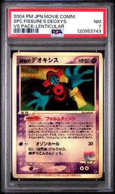 デオキシス 3d PSA 7 Sky-Splitting Deoxys 3D Lenticular VS Promo 2004 Movie