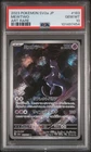 2023 POKEMON JAPANESE SV2A-POKEMON 151 ART RARE #183 MEWTWO PSA 10