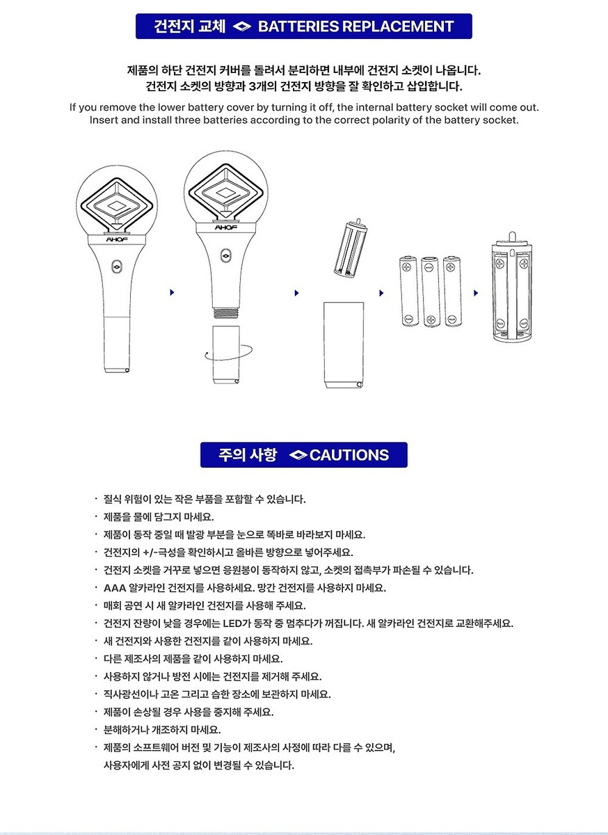 AHOF OFFICIAL LIGHT STICK w/ Tracking, Strap, QSG , POB FANLIGHT