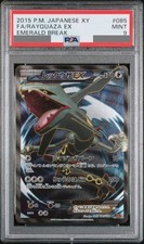 M Rayquaza EX [1st Edition] #86 Prices | Pokemon Japanese Emerald