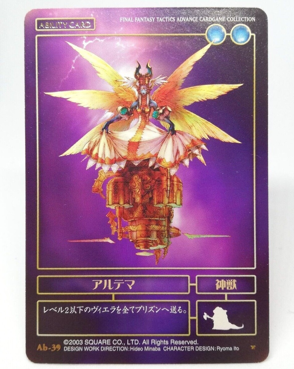 Abｰ39 Artema FINAL FANTASY Tactics Advance Card Collection