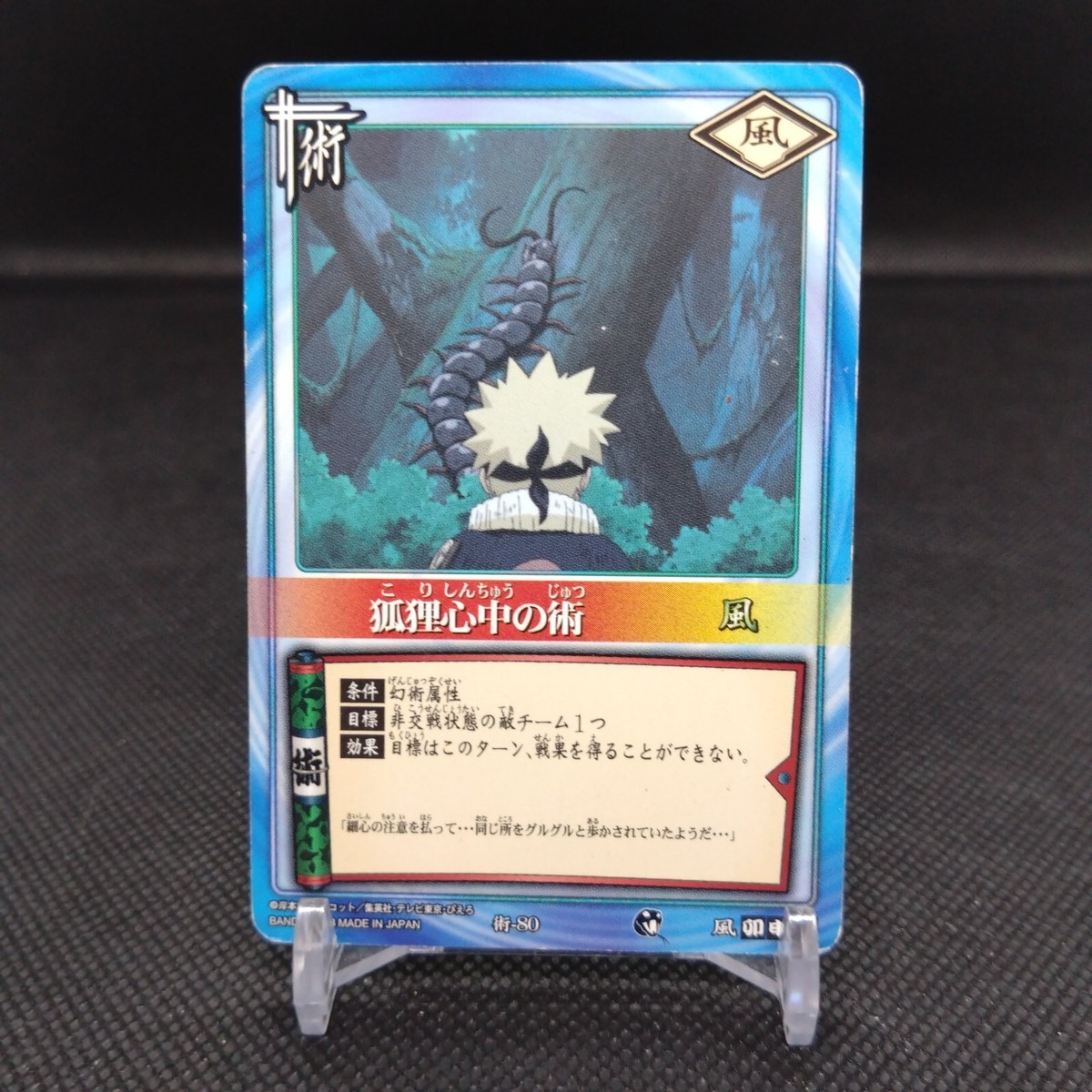 Naruto Uzumaki NARUTO Card Game BANDAI 2003 Japan Japanese TCG