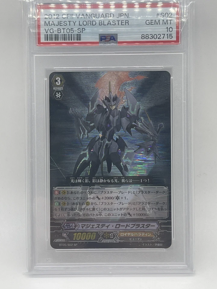 Majesty Lord Blaster SP PSA 10 Gem Mint 💎 Japanese BT05 S02 Cardfight Vanguard - Image 2 of 4