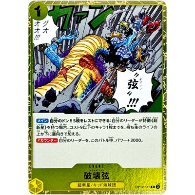 Slam Gibson OP12-117 R Legacy of the Master - ONE PIECE Card Game