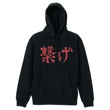 Haikyu!! Connected Cheering Flag Pullover hoodie BLACK M size