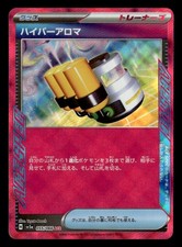 クリムゾンヘイズ Hyper Aroma #55 Prices | Pokemon Japanese Crimson Haze | Pokemon Cards