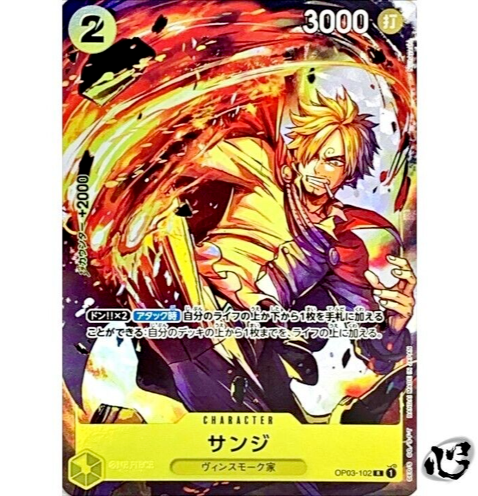 Sanji OP03-102 (Promo) Bandai Card Games Fest 23-24 ONE Sanji OP03-102 (Promo) Bandai Card Games Fest 23-24 ONE