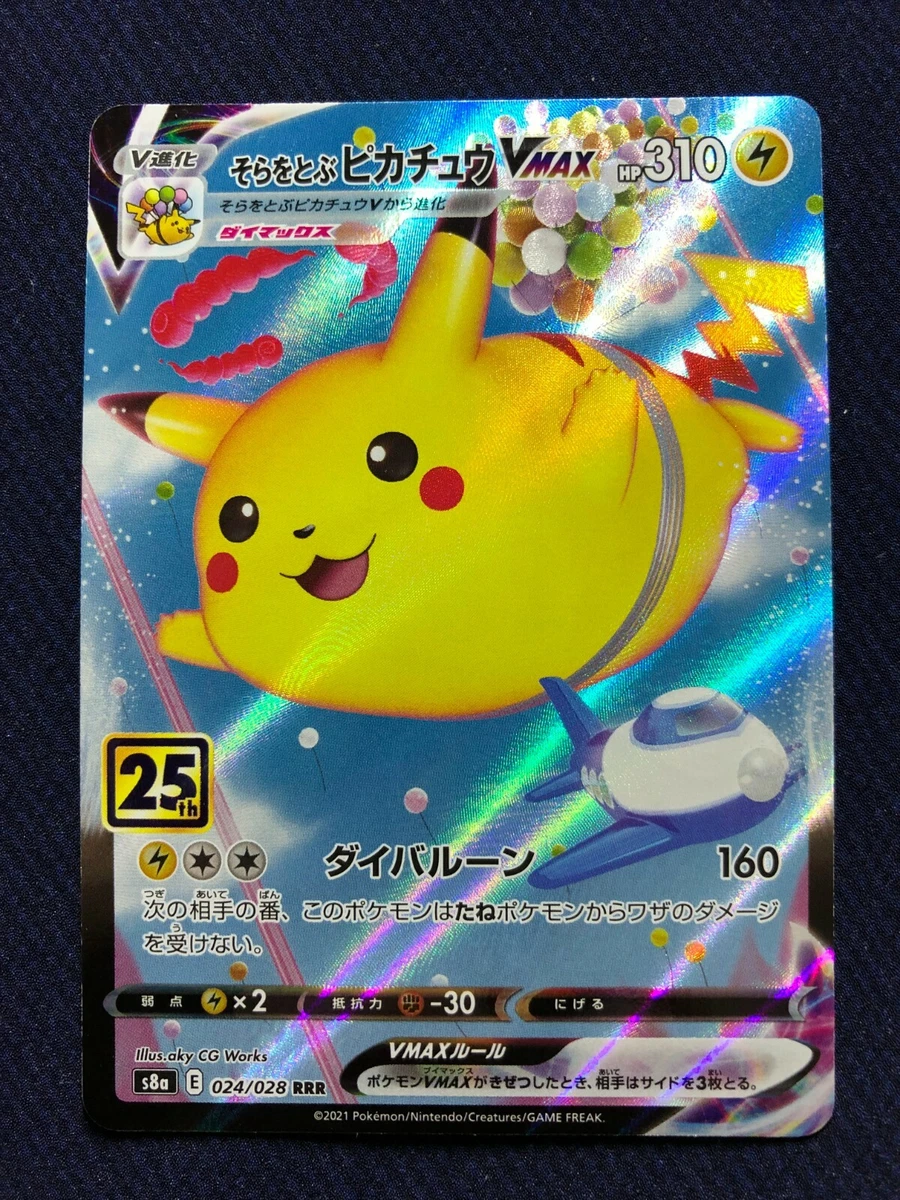 Pokemon Card Japanese - Flying Pikachu VMAX RRR 024/028 S8a 25th ANNIVERSARY