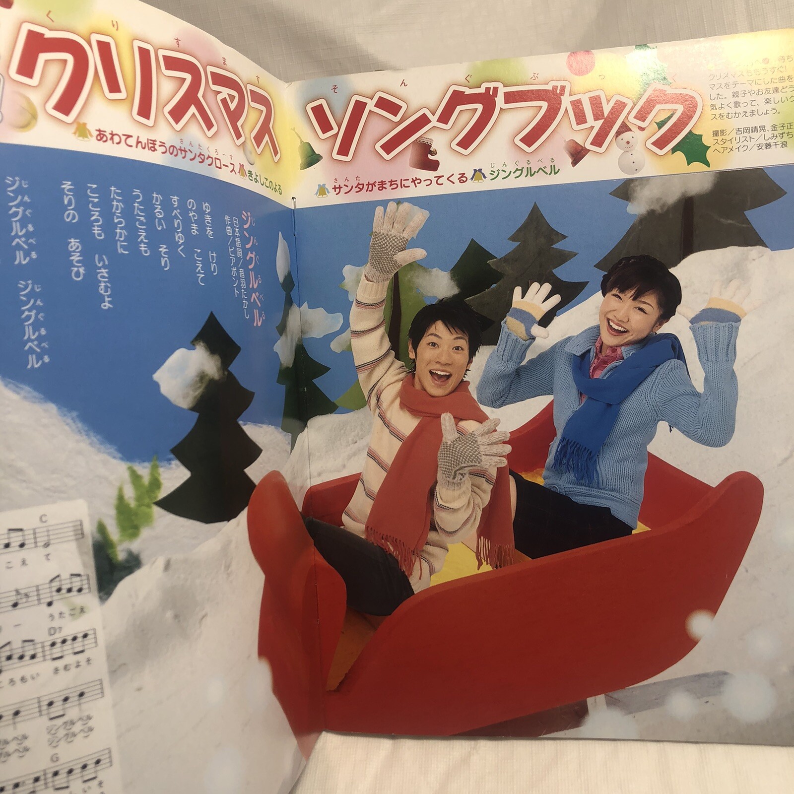 Japanese Characters Magazine Japan Book Nhk Okasan To Issho 08 Christmas Hon U Ebay