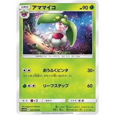 Steenee 007/054 SM10B Sky Legend NM Japanese Pokémon TCG