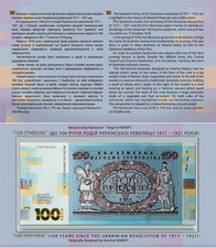 Ukraine Souvenir Banknote 100 UA Hryven Revolution of 1917-1921