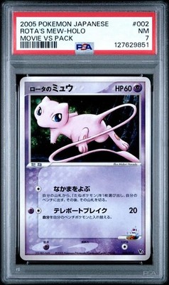 ロータのミュウ VSパック 波導のルカリオ 002/020 Rota's Mew 002/020 Movie Commemoration vs Pack: Aura's Lucario