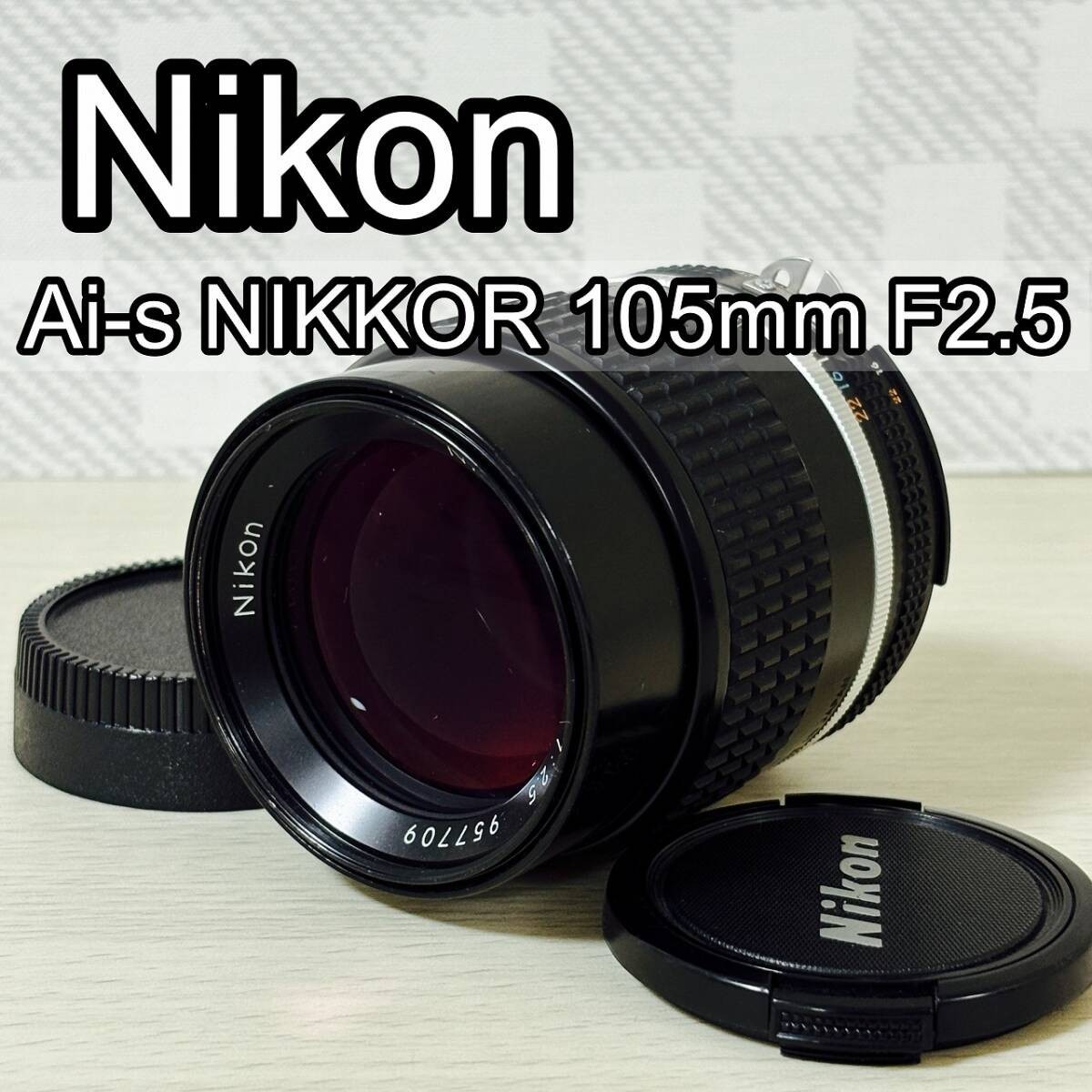 [NEAR MINT] Nikon Ai-s Nikkor 105mm F2.5 MF Telephoto Prime Lens From JAPAN