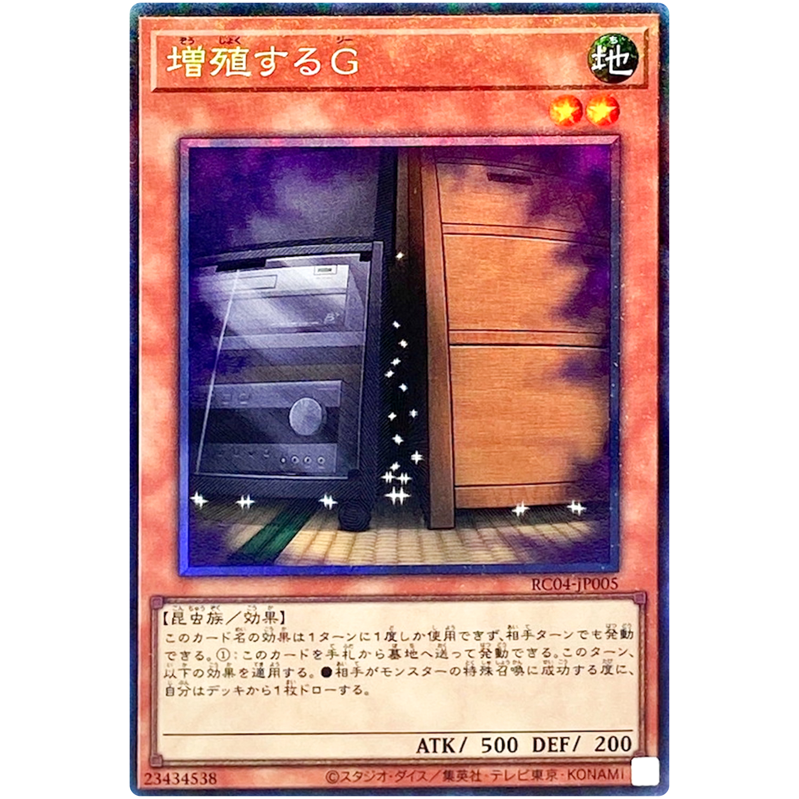 Yugioh - Maxx C - Collector's Rare RC04-JP005 Rarity Collection