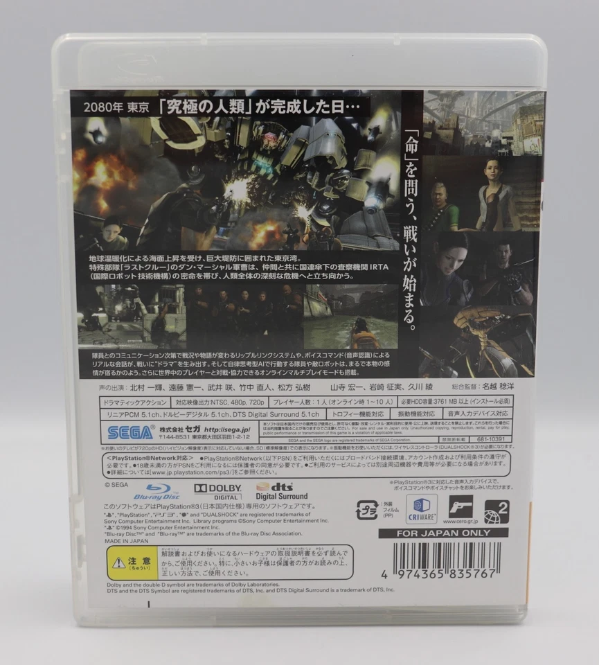 Binary Domain Sony PlayStation 3 PS3 JP Region Free w/ English - Image 2 of 3