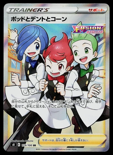 CHILI AND CILAN AND CRESS 115/100 FUSION ARTS JAPANESE POKEMON TCG
