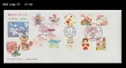 Teddy Bear,Bears,Animal,Flower,Rabbit,Cat,Mountain,Japan 2014 FDC,Cover,Gift
