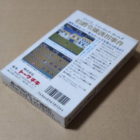 Sherlock Holmes Hakushaku Reijou Famicom FC CIB Bonus Game Set JPN Towa Chiki