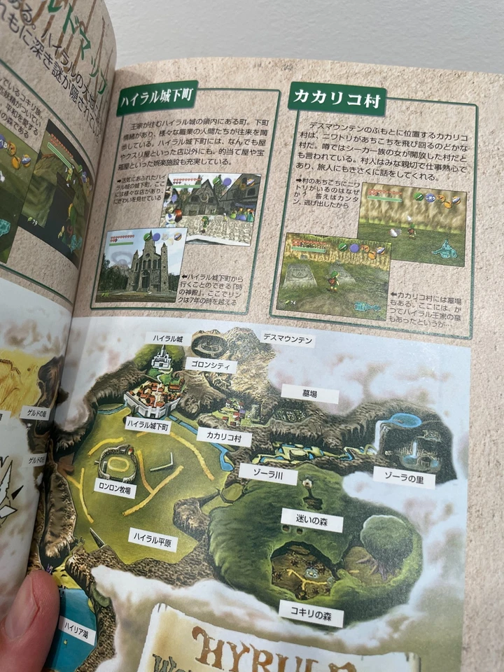 The Legend of Zelda Ocarina of Time Navigation Guide Book 1998 N64 - Japanese - Image 2 of 4