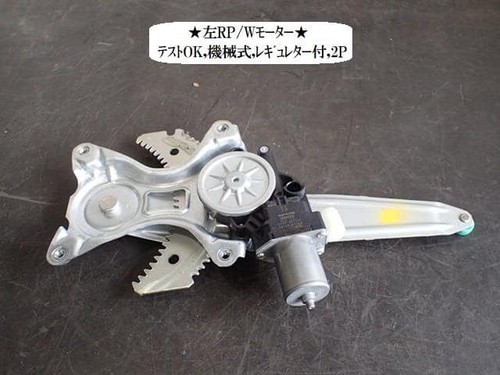 SUBARU Chifon 2022 Regulator drzwi tylnych lewych 85710B2160 [Używany] [PA113328194] - Zdjęcie 1 z 3