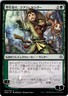 MTG Jiang Yanggu, Wildcrafter (JP Alternate Art) War of the Spark Uncommon #164