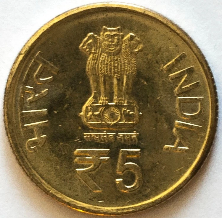 India 5 rupees 2016 Allahabad High Court (#4631) - Image 2 of 2