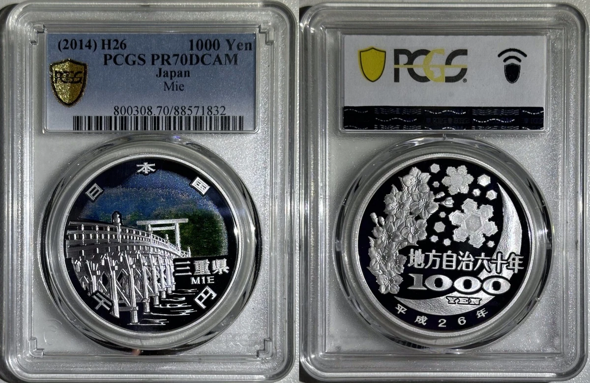 2014 Japanese Coins for sale | eBay