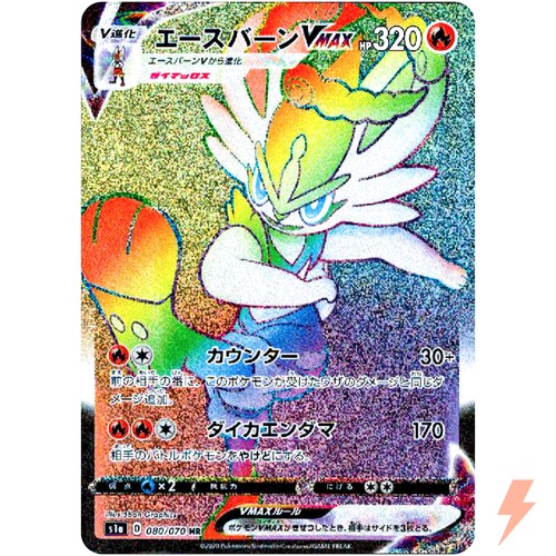 PSA10 リザードン VMAX 中国語 プロモ 080/S-P Pokemon Simplified Chinese Promo Card 080/S-P Charizard Vmax S-P