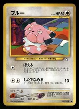 2000 Moderately Played Pokemon Snubbull No. 209 Neo Genesis Japanese