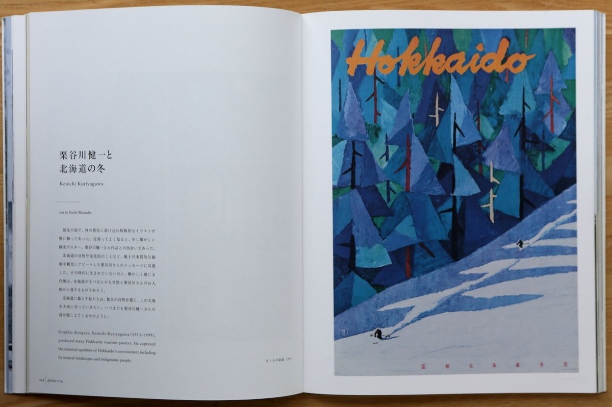 Stuben #3 issue Snow culture magazine from Japan | eBay