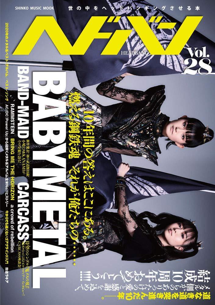 Mook Hedoban Vol. 28 Japanese Various BABYMETAL Metal