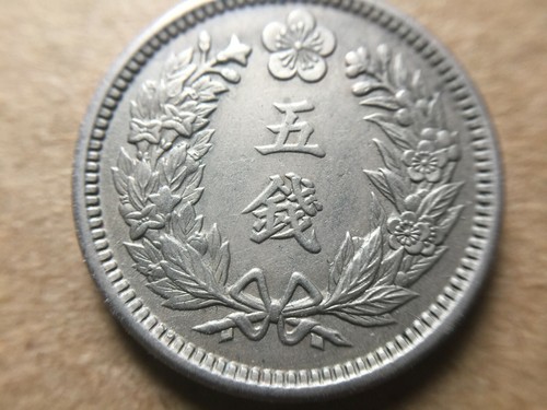 KOREA 1905 (Year 9) Korea 5 Chon Coin 大韓 光武九年 High Grade !!! - Picture 6 of 12