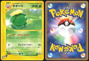 SKIPLOOM 011/092 E SERIES E2 TOWN ON NO MAP POKEMON JAPANESE NEAR MINT 2002