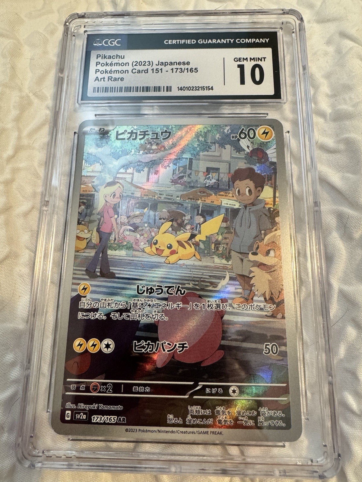 Pikachu 2023 Japanese Scarlet & Violet: 151 #173/165 Art Rare