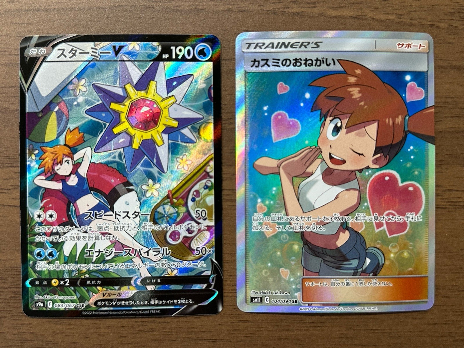 Misty's Favor SR 104/094 & Starmie V CSR 083/067 Misty Japanese Pokemon card 651
