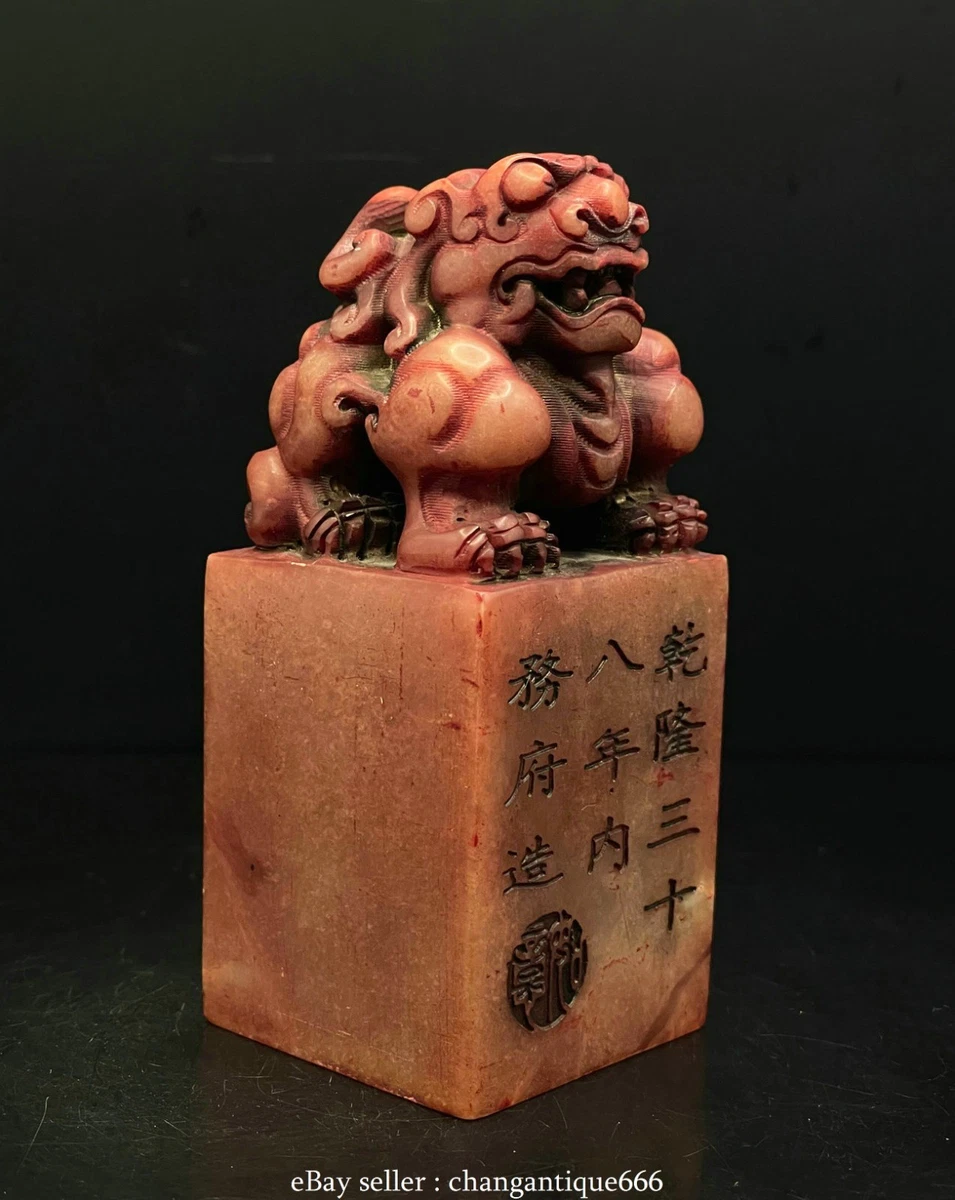 寿山石中国风印章| eBay