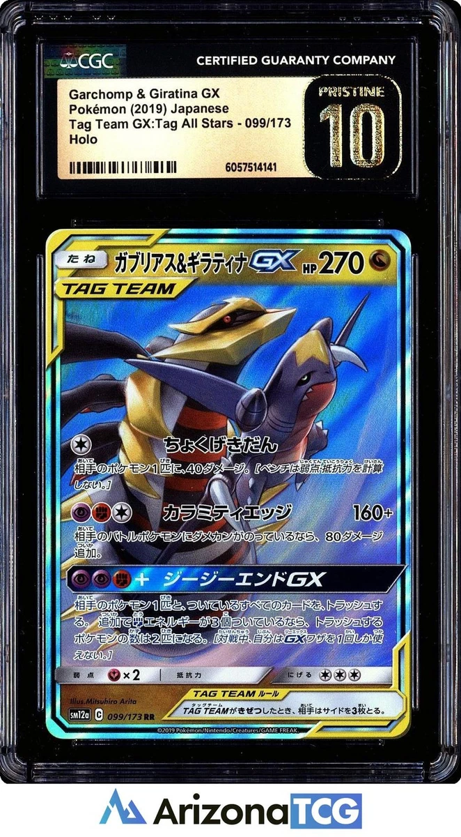 Garchomp & Giratina GX Pokémon TCG Cards for sale | eBay