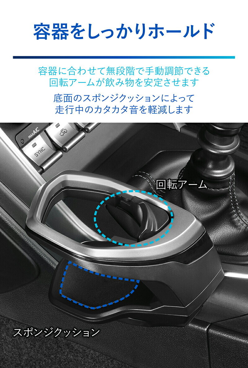 Car Mate Cup Holder for Toyota GR86 & Subaru BRZ Silver Right-Hand