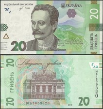 Ukraine 20 Hryvnia PA126 B854a 2018 Sg Smolli  @ Ebanknoteshop