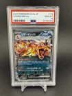 Charizard ex PSA 10 Pokemon Japanese SV4a 115/190 Terastal Card