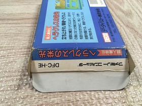 UF2410 Glory of Heracles BOXED NES Famicom Japan